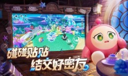 蛋仔派对最新爆料2024,神秘新玩法与惊喜更新抢先看