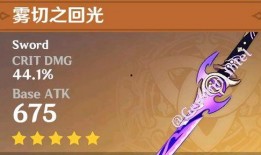 原神雷神最新皮肤爆料,神秘力量觉醒，电光闪耀登场！